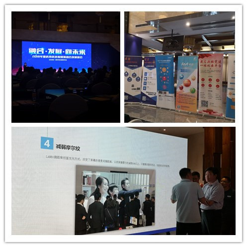 2018重庆市区县报媒体融合发展峰会